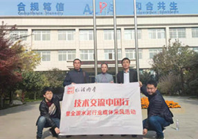 中國建材報《水泥內參》媒體記者來訪山東埃爾派粉體科技有限公司